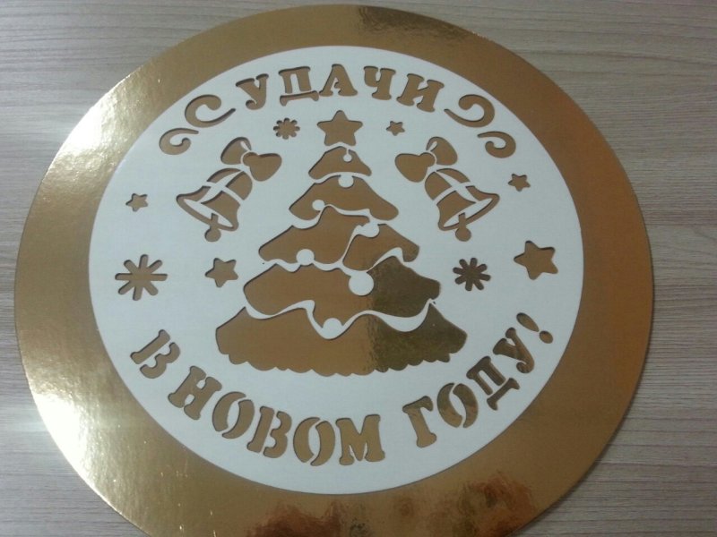 Трафарет кондитерский для тортов