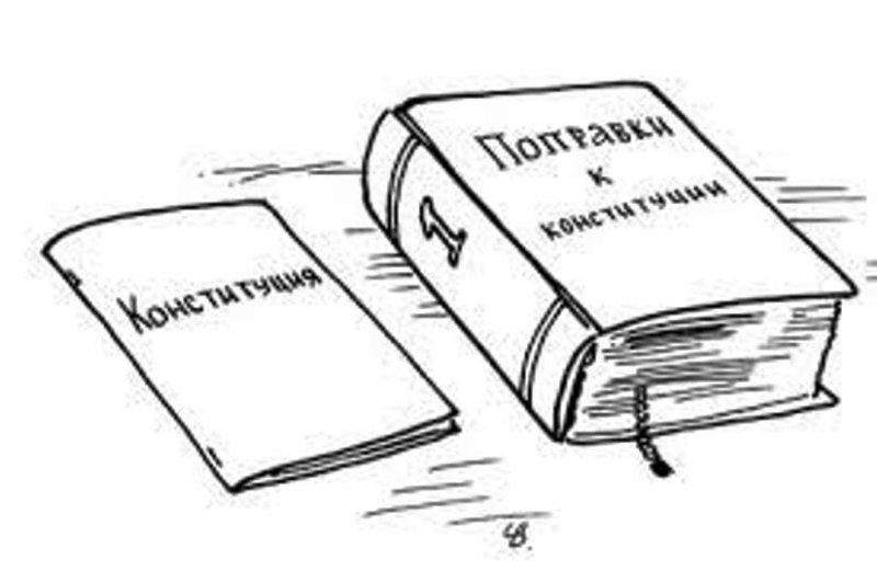 День Конституции раскраска для детей