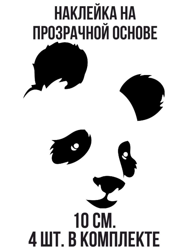 Трафарет Панда