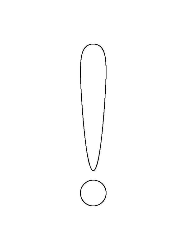 Восклицательный знако