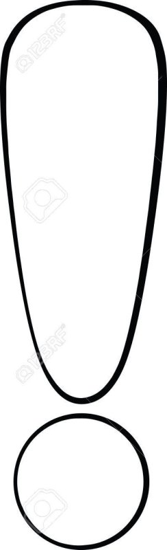 Восклицательный знак