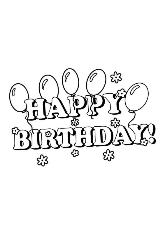 Надпись с днем рождения трафарет