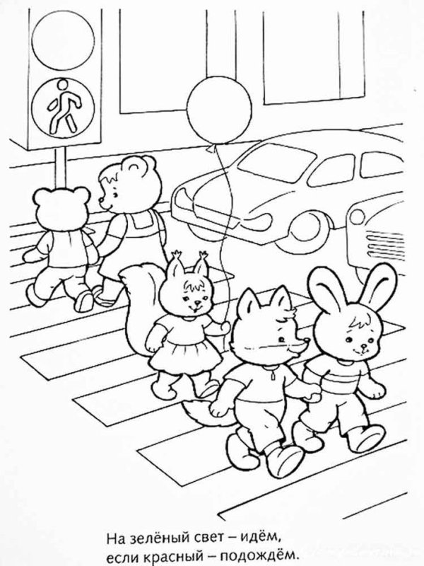 Раскраски ПДД дорожного движения для детей