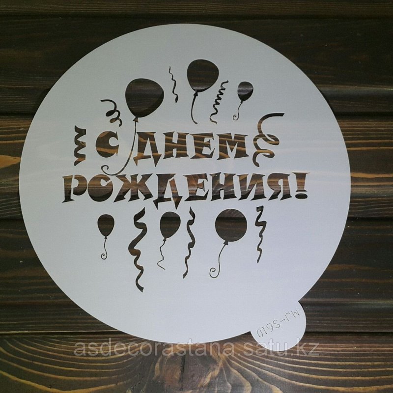 Торт с надписью