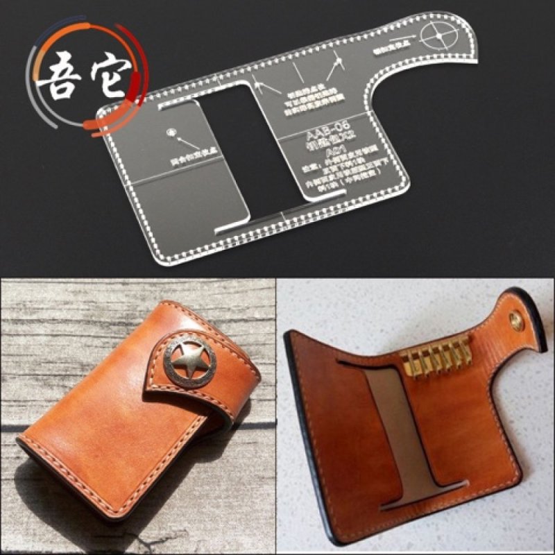 Лекало портмоне из кожи