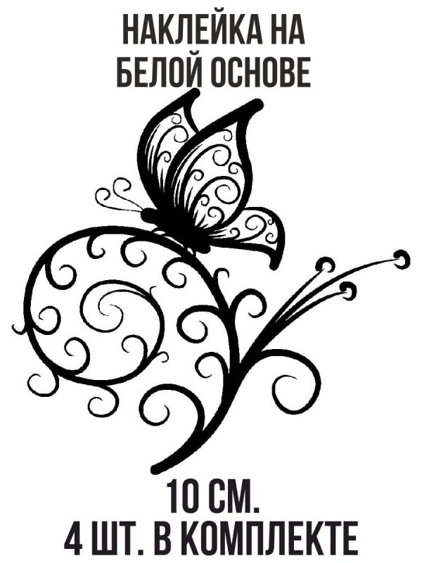 Трафареты для рисования шоколадом