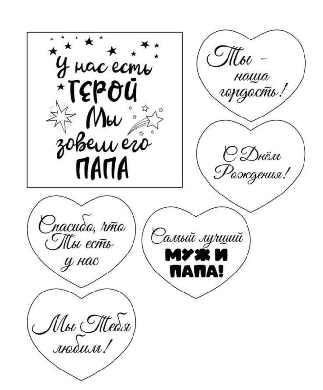 Шаблон для надписи на торте