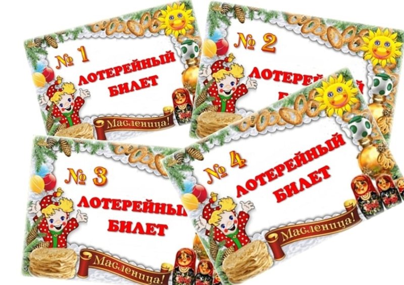 Новогодняя лотерея