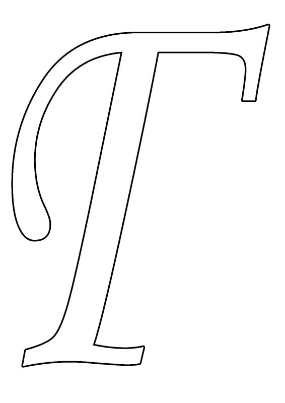 Красивые буквы для вырезания