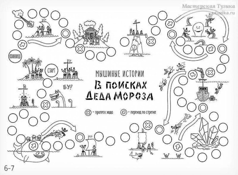 Ходилки для детей черно белые