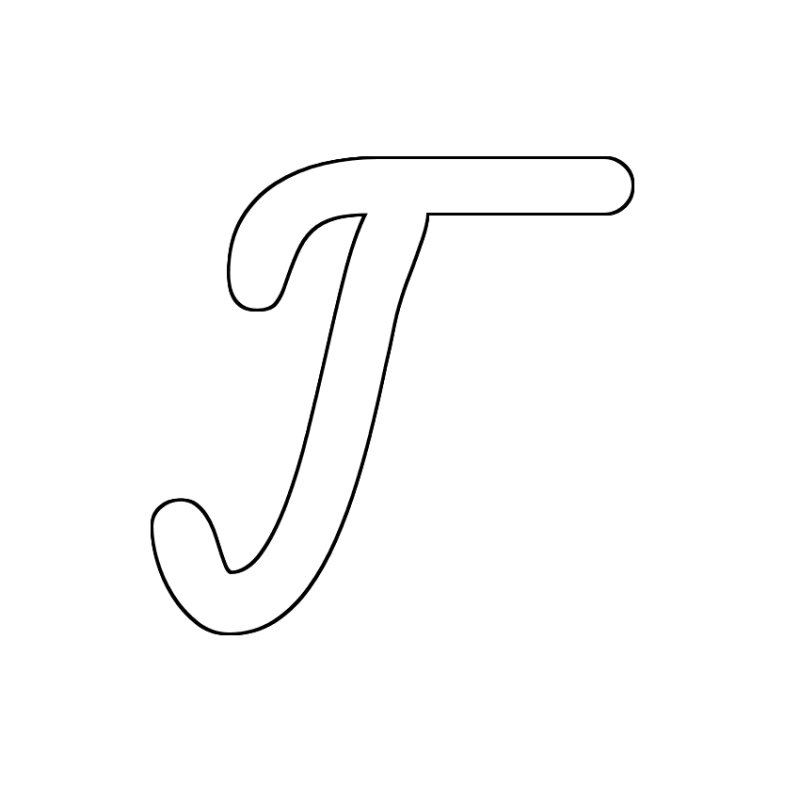 Красивая буква г прописная