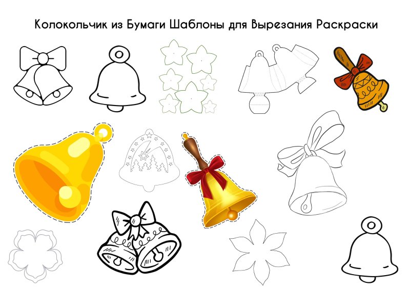 Трафарет "колокольчики"