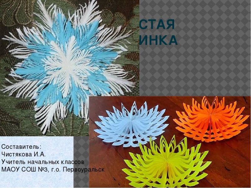 Пушистые снежинки из бумаги своими руками