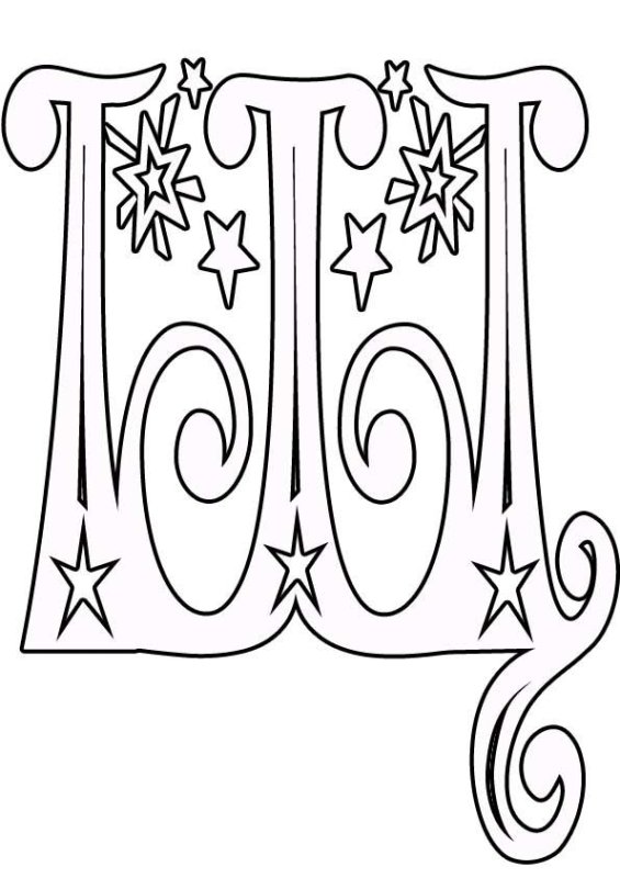 Красивые буквы для вырезани