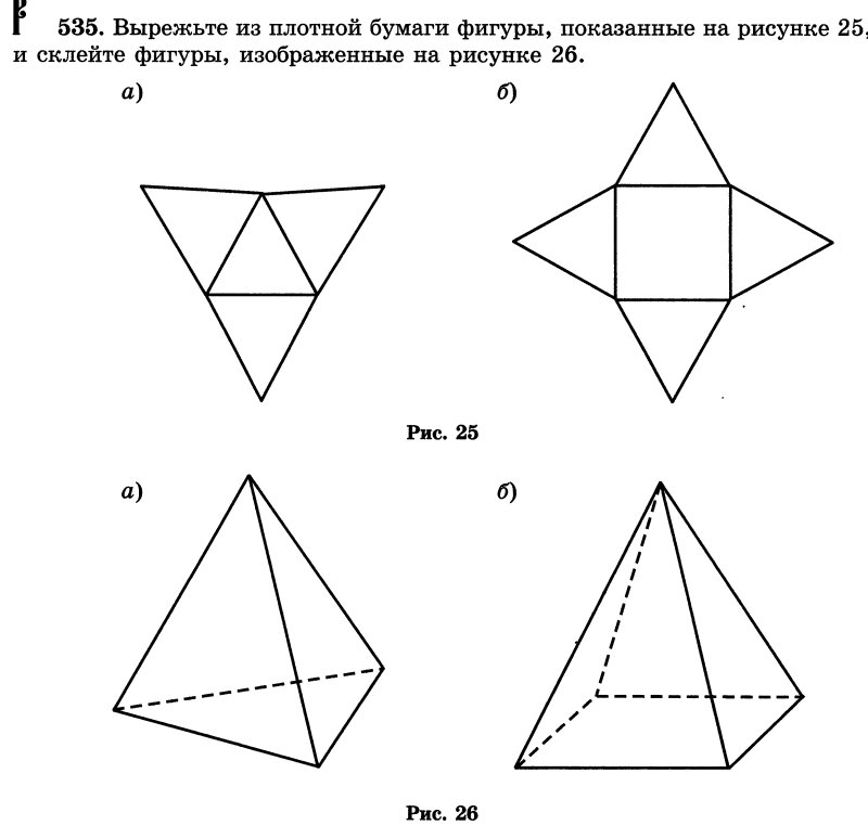 Четырёхугольная пирамида чертёж развертка