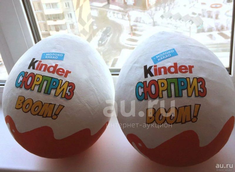 Киндер сюрприз