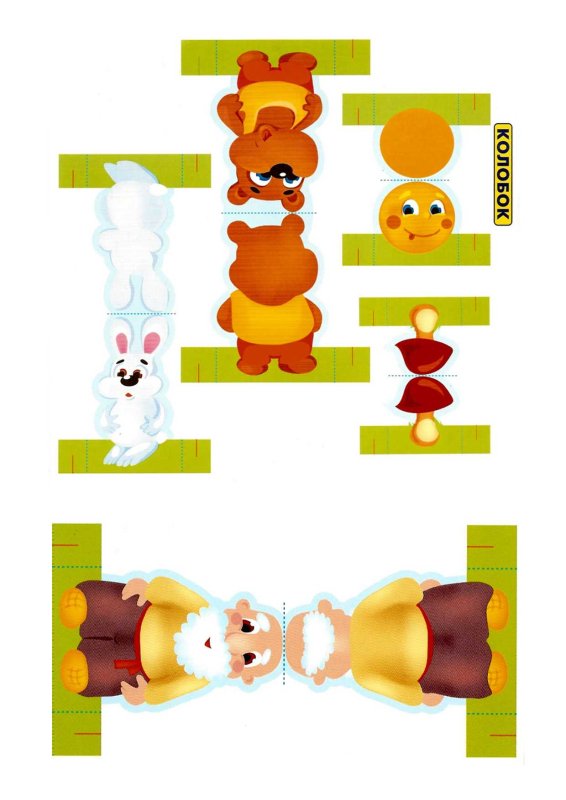 Бумажный кукольный театр Колобок