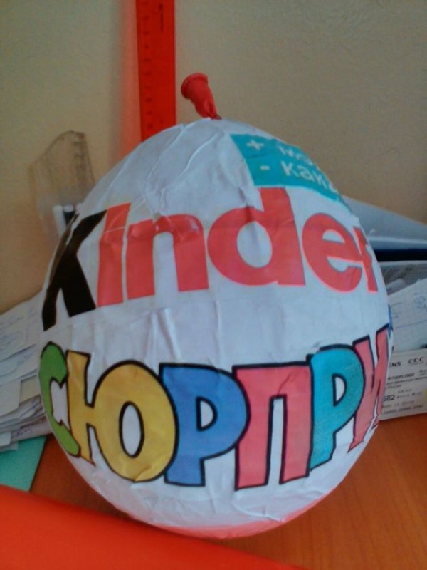 Яйцо Киндер сюрприз