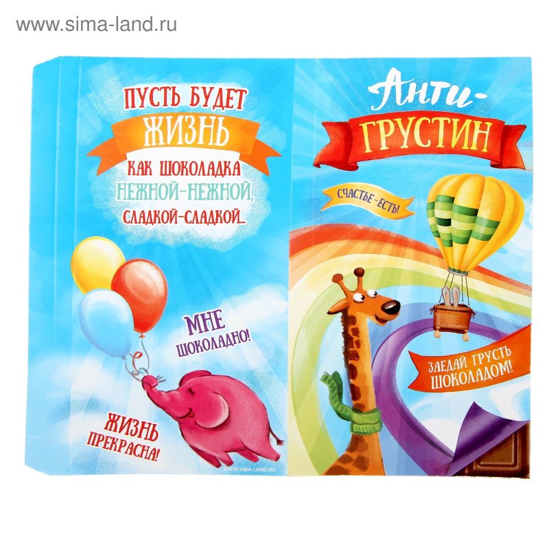 Прикольные этикетки на шоколад