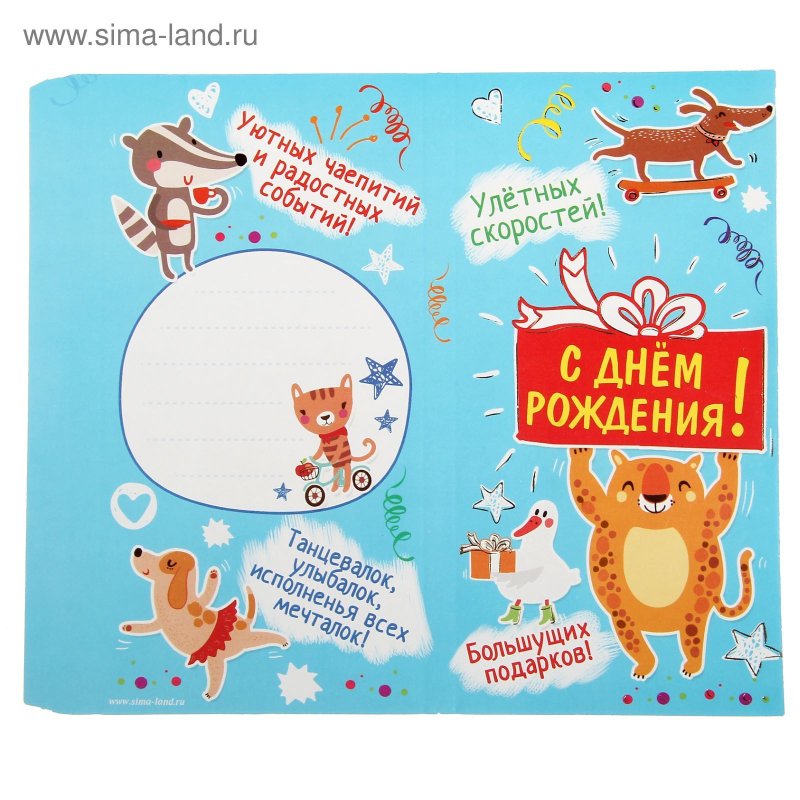 Этикетка на шоколадку с днем рождения