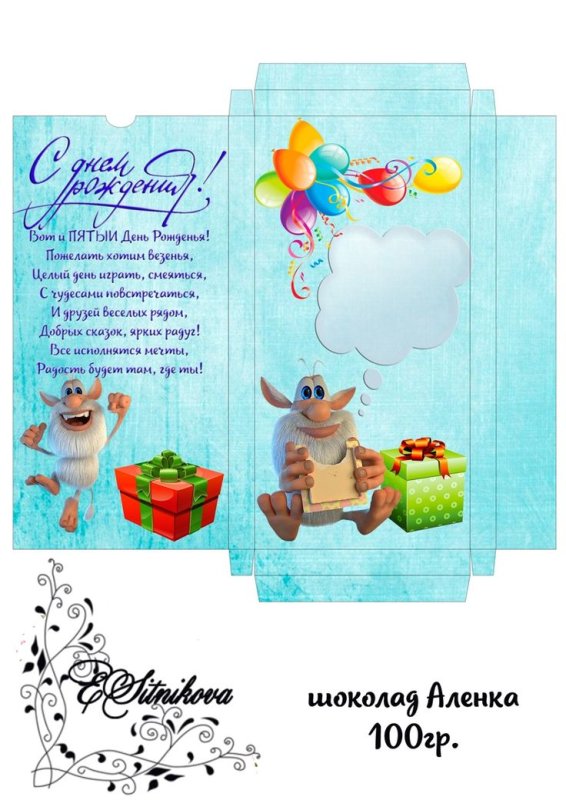 Макет обертки для шоколада