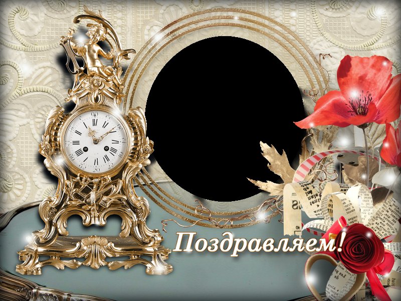 Рамка для поздравления с юбилеем мужчине