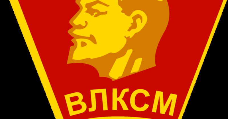 Символика коммунистического Союза молодёжи