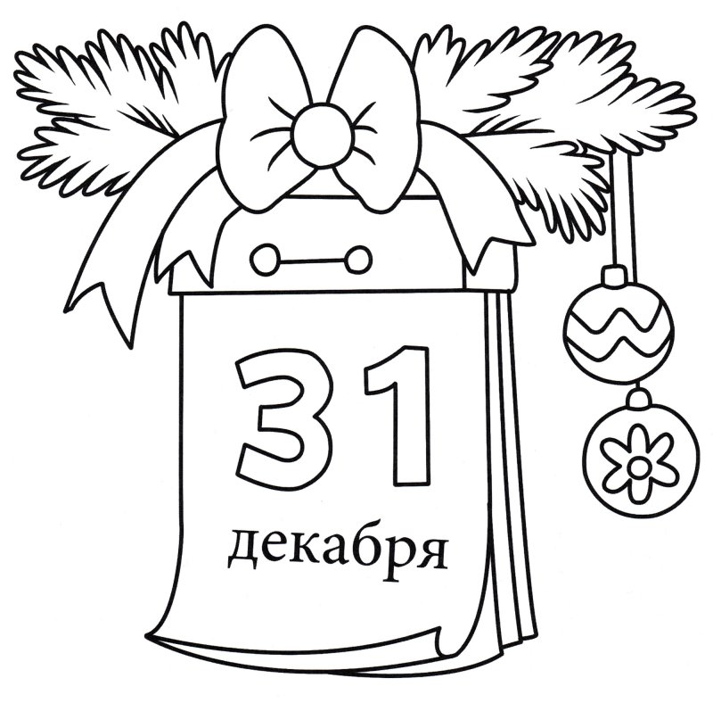 Картинки для разукрашивания новый год