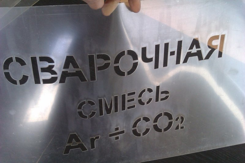 Пленка для трафаретов