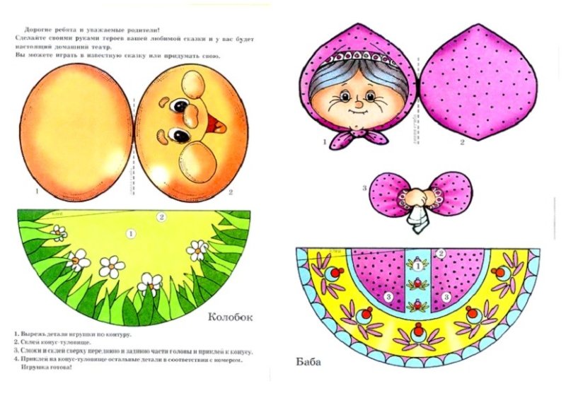 Настольный кукольный театр по сказке Колобок