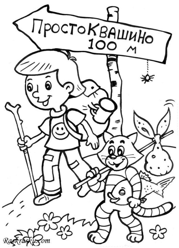 Раскраски для детей Простоквашино