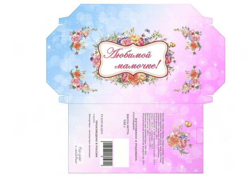 Этикетка шоколада