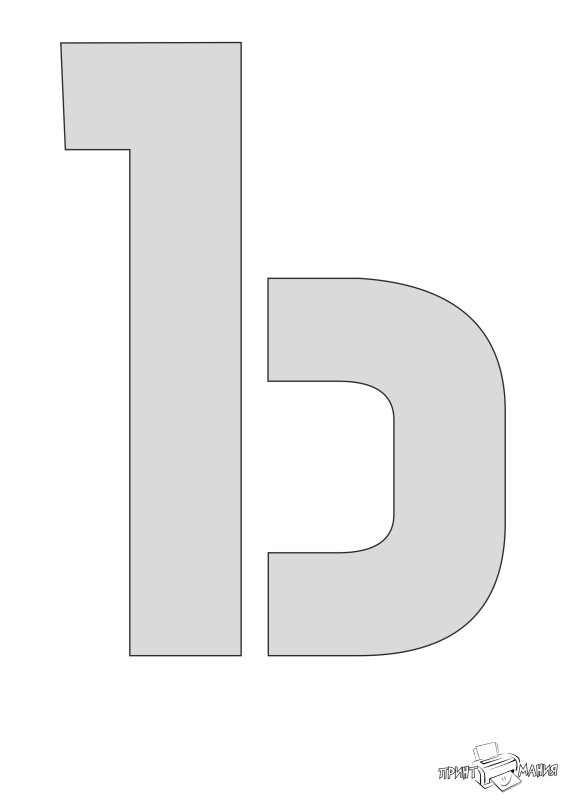 Буквы для вырезания из бумаги