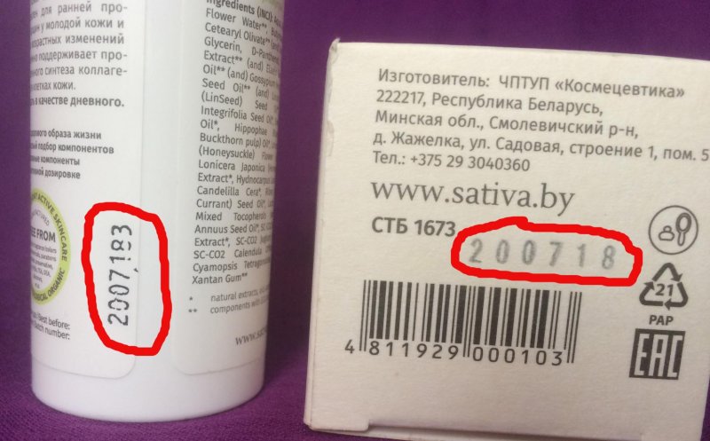Срок хранения на упаковке