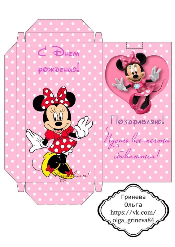 Макет обертки для шоколада