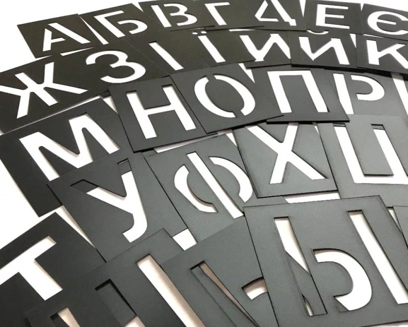 Трафарет букв и цифр