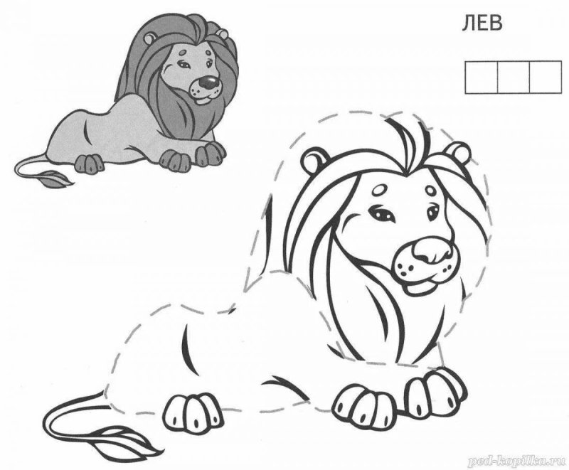 Раскраска Лев и собачка толстой распечатать
