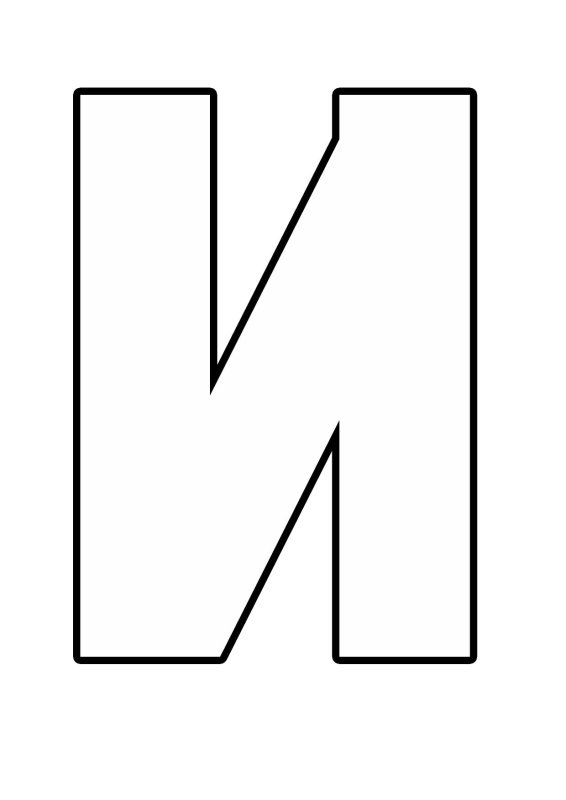 Контур букв