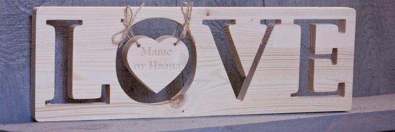 Таблички из фанеры Love