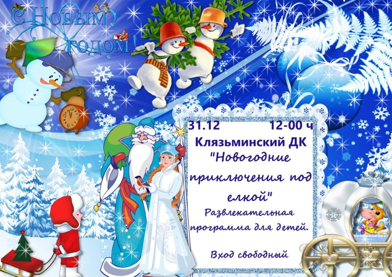 Рамка новый год для детей