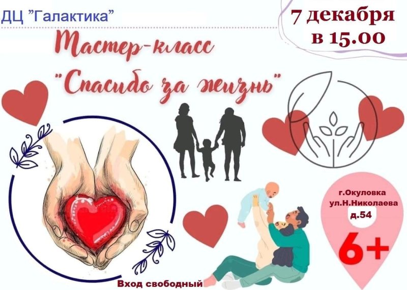 Спасибо за жизнь праздник благодарности родителям