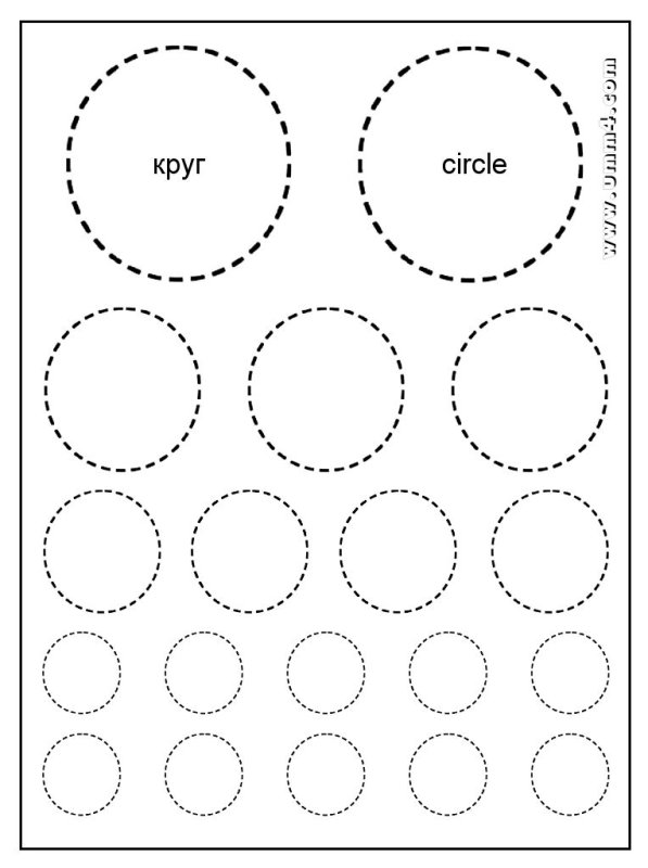 Круги разных размеров