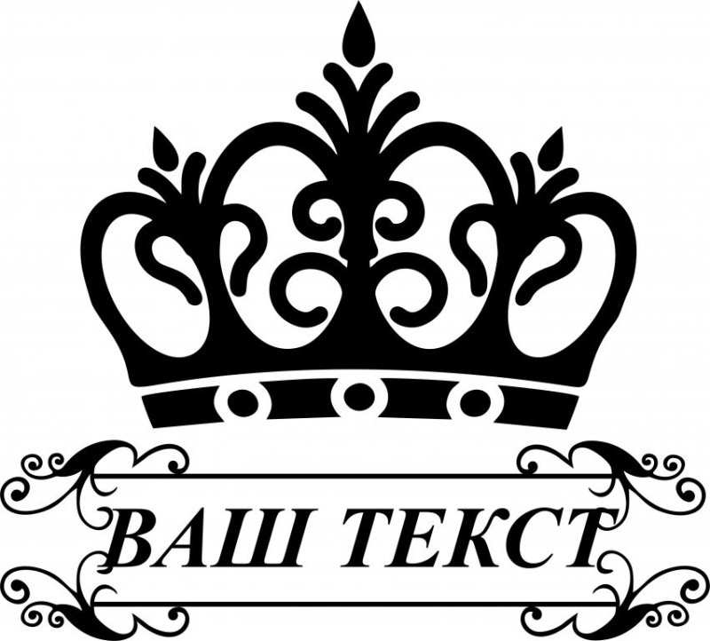 Корона наклейка