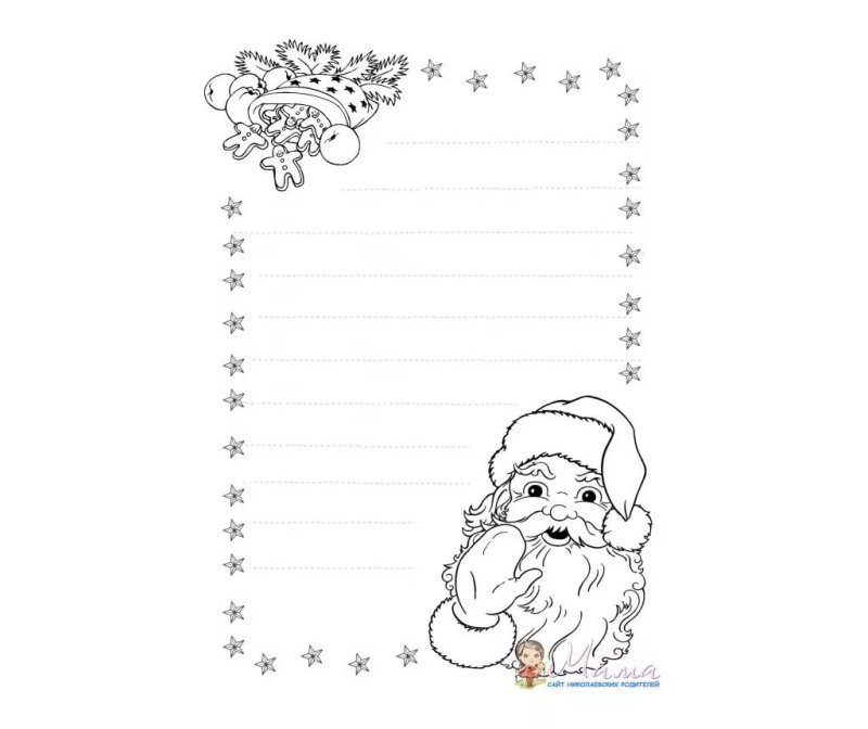 Письмо деду Морозу шаблон