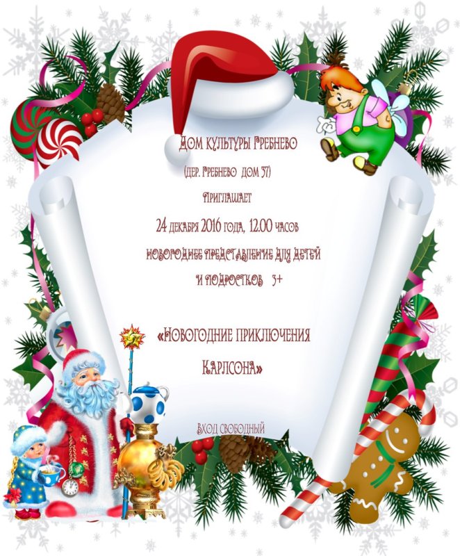 Шаблоны картинок для новогодних афиша