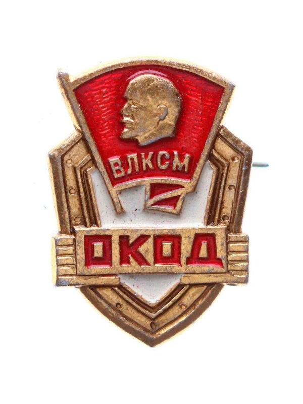 Комсомольский отряд