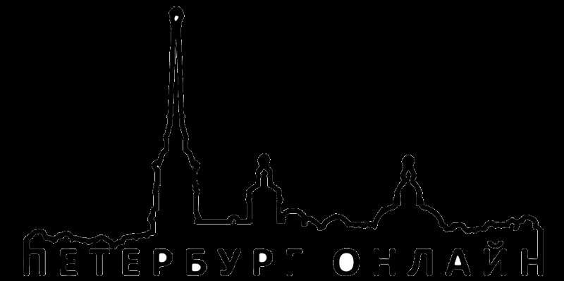 Силуэты Санкт-Петербурга Петропавловская крепость