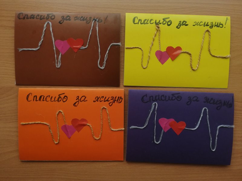 Поделки спасибо за жизнь родителям