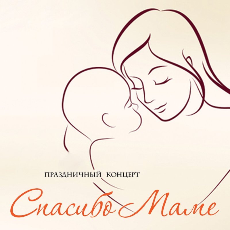 Рисунок ко Дню матери