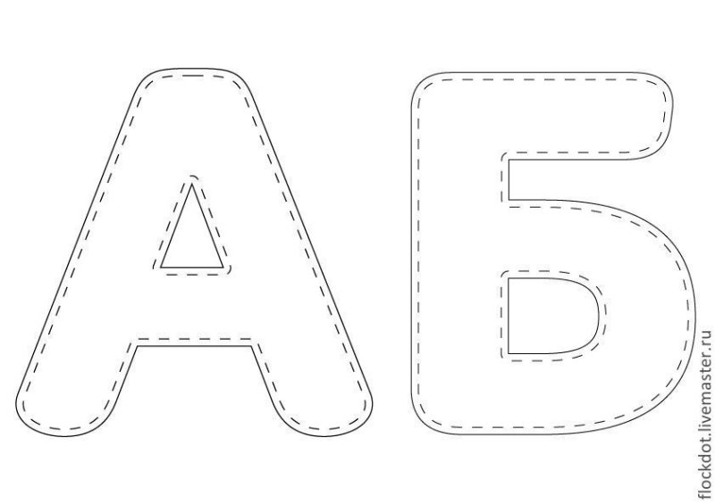 Буквы из фетра выкройки